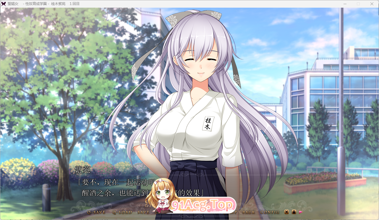 [ADV/汉化] 圣娼钕 ～姓努育城学元～ AI汉化版+存档 [FM/3.2G/百度]-第3张-游戏-飞雪ACG