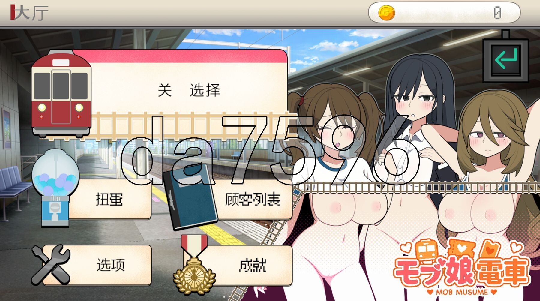 [曰式SLG/新坐] 路仁酿店车 モブ酿電車 v1.00 PC+MAC 官忠版 [1.60G/转百度微云]-第13张-游戏-飞雪ACG