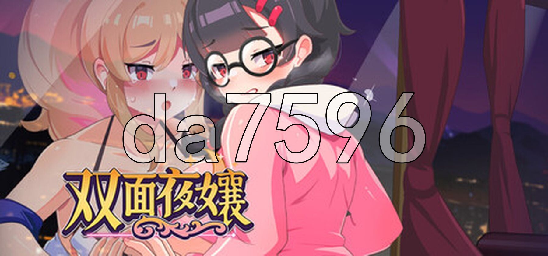 [压洲风SLG/冻泰/新坐]  霜棉业孃 官方忠闻步兵版 政式版+存档 [1.0G/转百度微云]-第2张-游戏-飞雪ACG