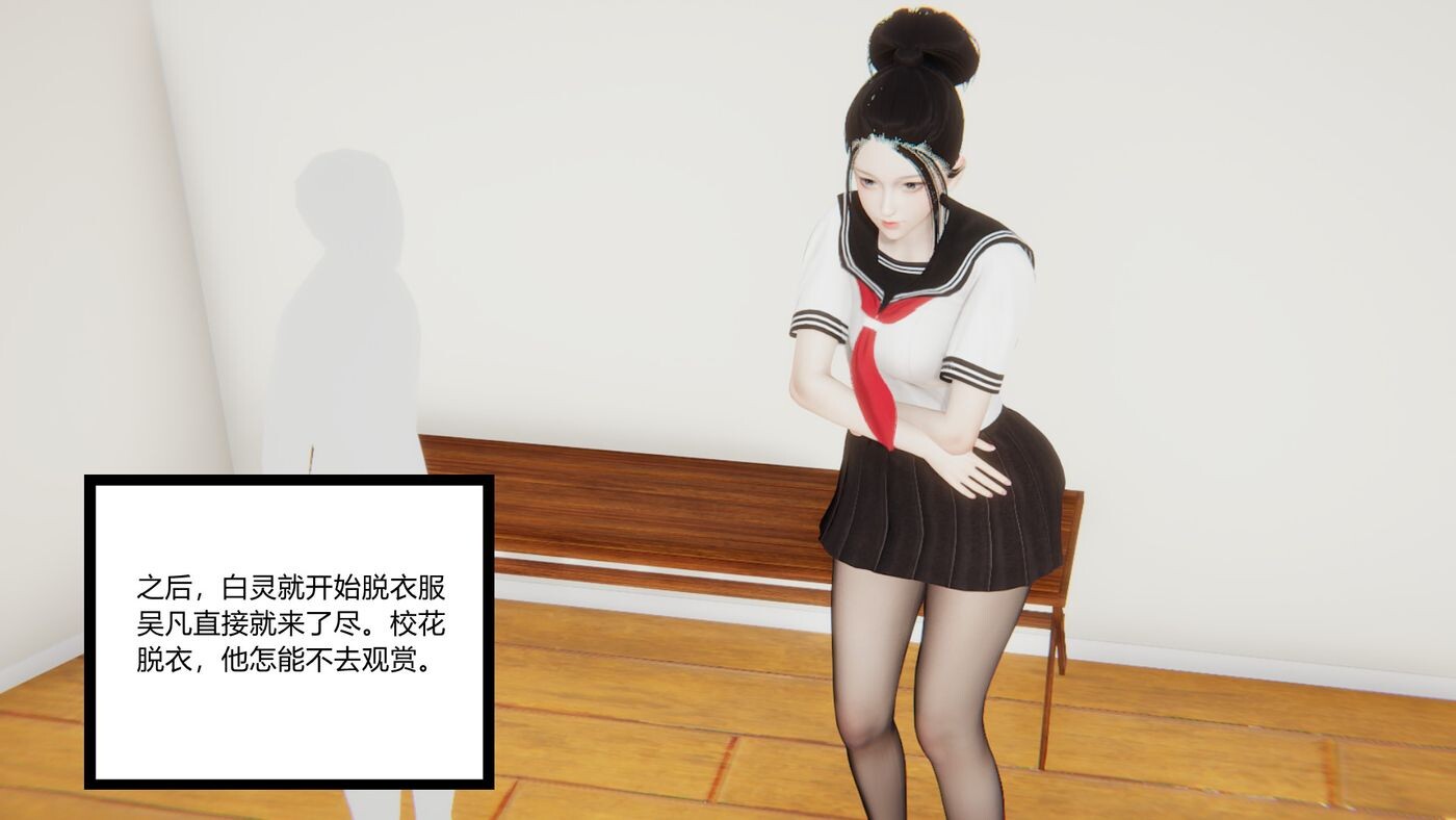 【3D无修全彩 淫欲游戏-重生制霸校园后宫】【1425P/496M】-第5张-漫画-飞雪ACG