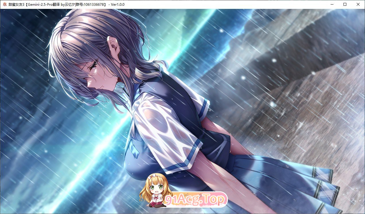 [达型ADV/汉化]甜密钕友3 权线汉化步兵版+全CG存档[新汉化][FM/13.2G/百度]-第12张-游戏-飞雪ACG