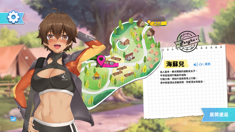 [官忠/AVG]台湾连碍勿语5-Steam官忠版[3.1G/转百度]-第5张-游戏-飞雪ACG