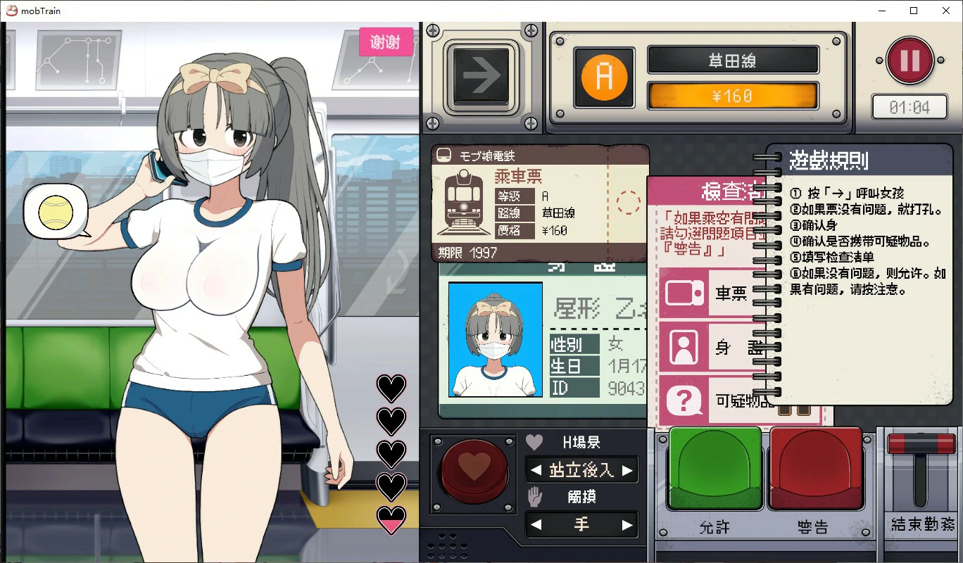 【SLG/冻泰/官忠】路仁酿店车 官方忠闻版【PC/0.26G】-第3张-游戏-飞雪ACG