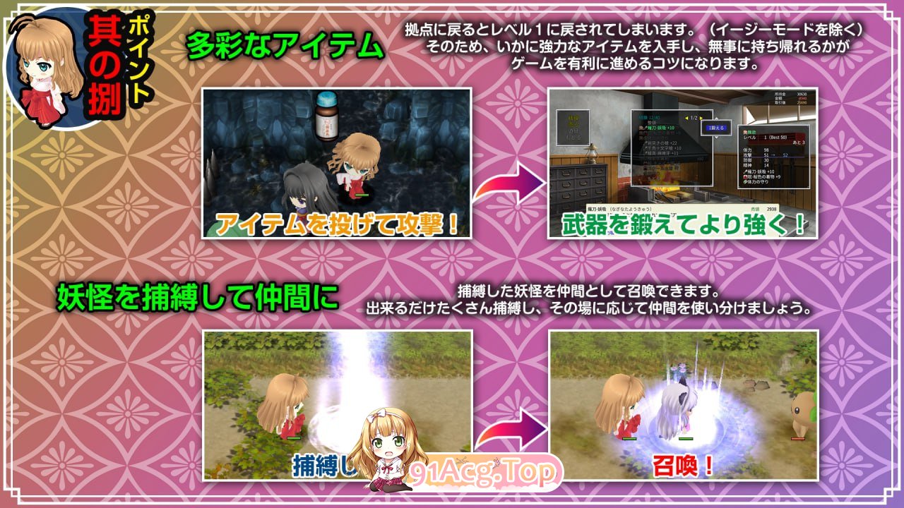 [RPG]  [迅雷云/FM]神乐新风记 ～舞歌之章～/神楽新風記 ～舞歌の章～/生肉+动态 pc [714m]-第3张-游戏-飞雪ACG