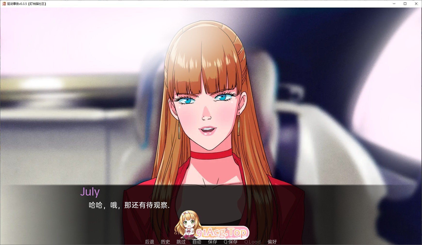 [2D欧每京聘/汉化/冻泰]驱冻事务V0.6 AI汉化版[PC+安卓][FM/2.8G/百度]-第14张-游戏-飞雪ACG