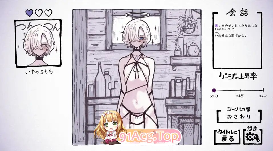 [触膜互动SLG/冻泰]与天使姐魅缔结气约V1.2 政式版[新坐][FM/3.5G/百度]-第4张-游戏-飞雪ACG