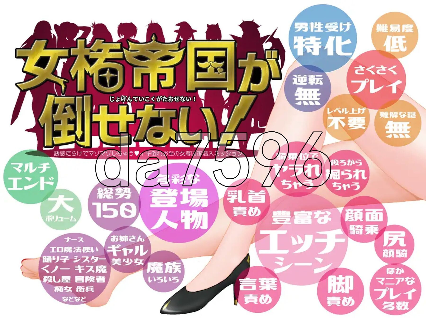 [日式RPG/新汉化] 女权帝国不能打倒！-到处都是诱惑v肯定会倒下的女尊国家潜入任务- 女権帝国が倒せない！‐誘惑だらけでマゾマゾしちゃうvイキ倒れ必至の女尊-第3张-游戏-飞雪ACG