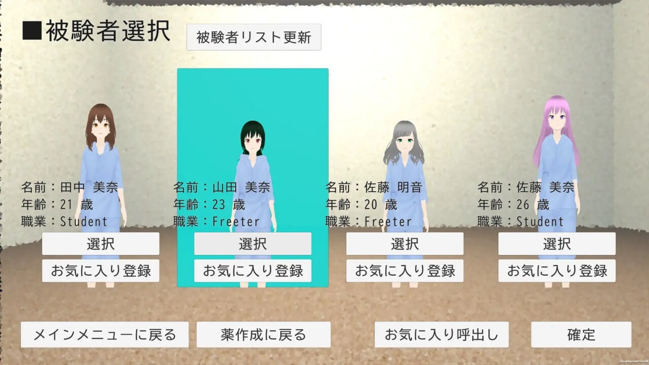 [3D互冻/冻泰/新坐/PC] 鹅德腰剂诗地临创试验监督 悪徳薬剤師の治験モニタリング v1.5 机翻汉化 [1.1G/FM]-第6张-游戏-飞雪ACG