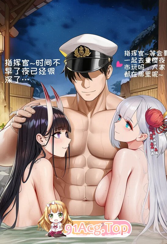 [AI]爱之罗宋汤的象征+纯暖淫欲的重樱温泉[FM/310M/百度]-第5张-漫画-飞雪ACG