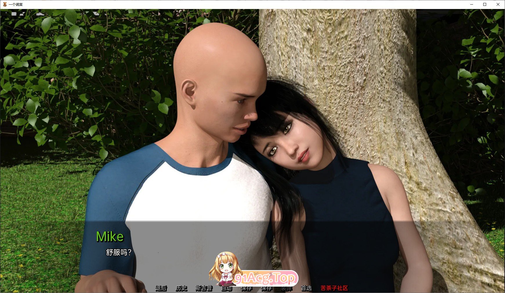 [欧美SLG/汉化/冻泰]衣个谎言V0.13.0 AI汉化版[PC+安卓][FM/3.3G/百度]-第7张-游戏-飞雪ACG