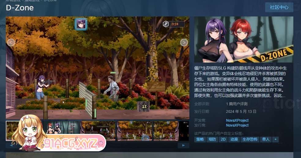 [塔防升存SLG/忠闻/冻泰]D-Zone 官方忠闻版+存档[新坐][FM/230M/百度]-第2张-游戏-飞雪ACG