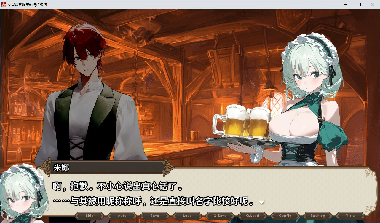 【RPG/动态/官中】女冒险者聚集的情色旅馆 官方中文步兵版【PC/0.98G】-第3张-游戏-飞雪ACG