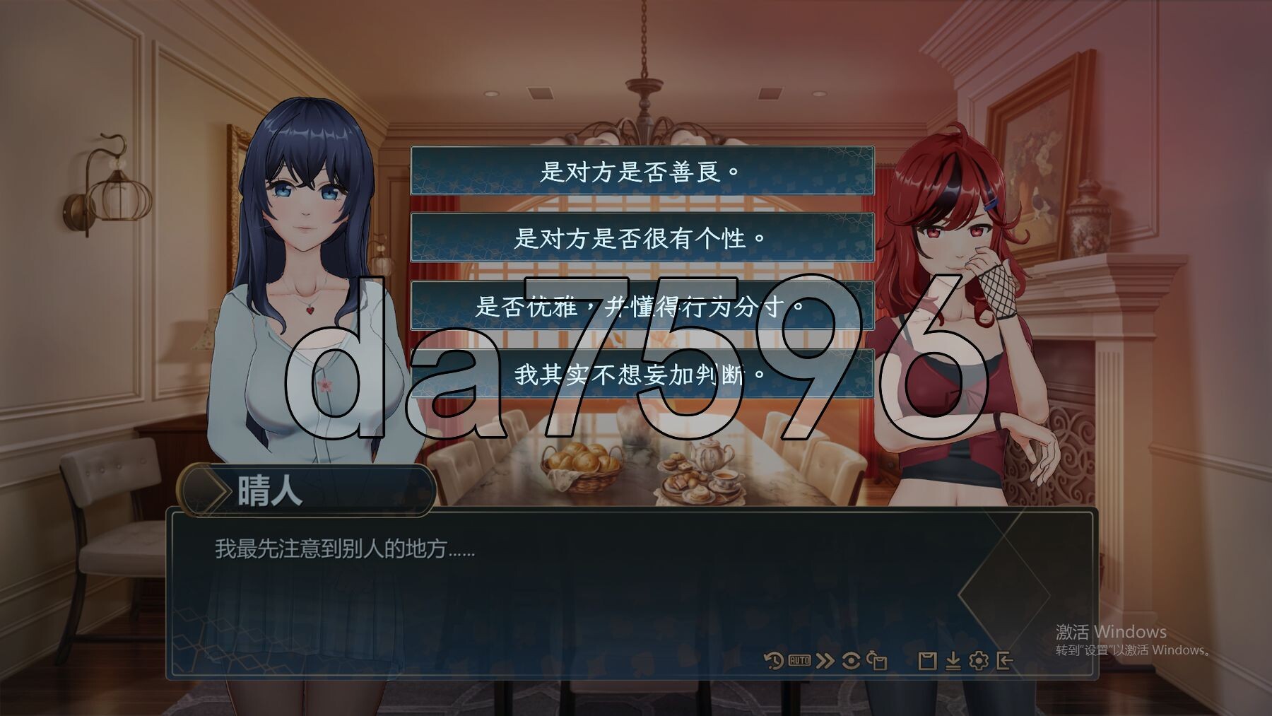 [压洲风SLG/冻泰/梯验] 连碍庄元 家叫篇 Demo 官方忠闻步兵版 [2.0G/转百度微云]-第7张-游戏-飞雪ACG