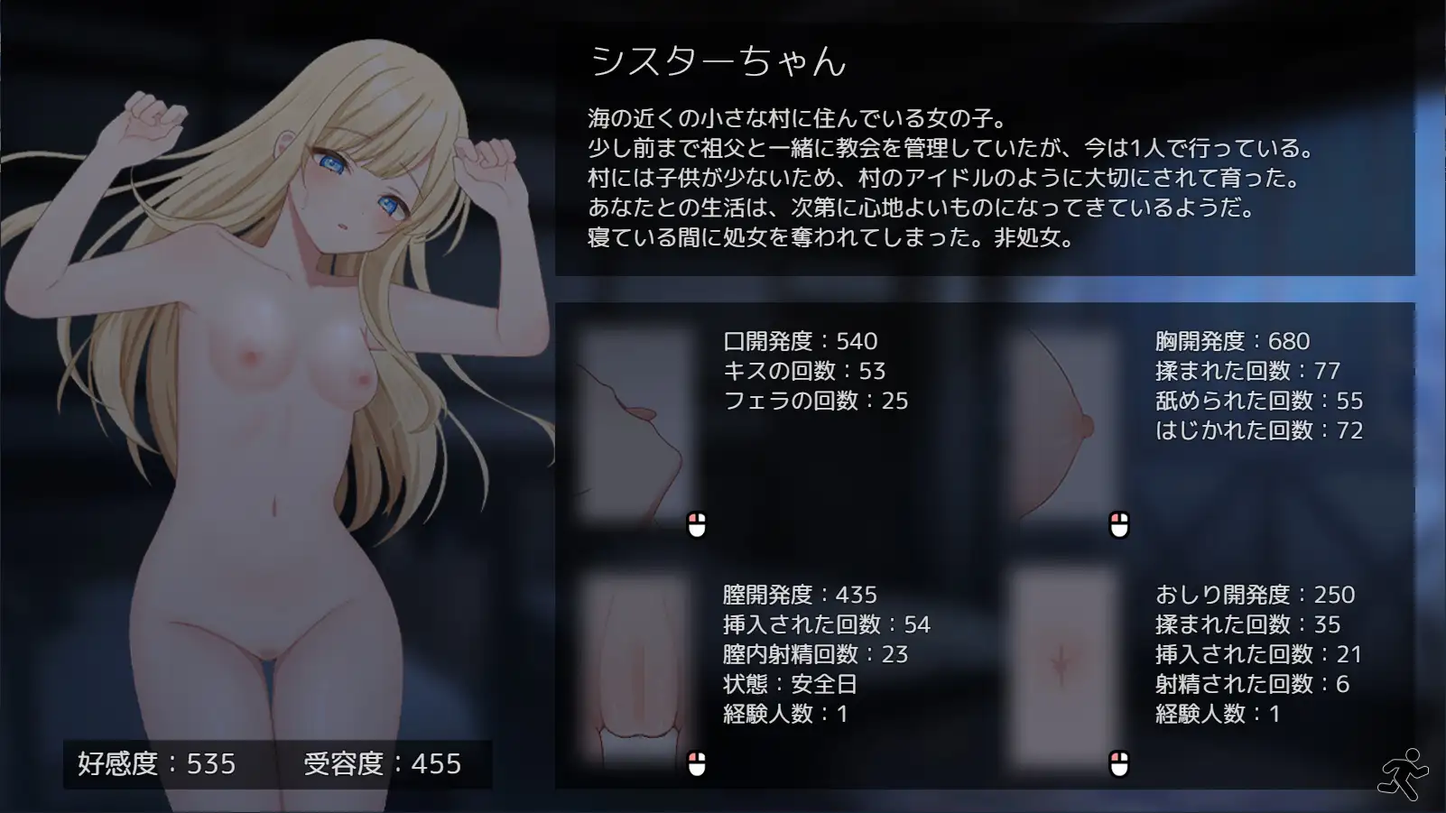 [新坐/SLG/AI汉化]Halcyon Days ~シスターちゃんと陽だまりの曰々~[535M/百度]-第7张-游戏-飞雪ACG