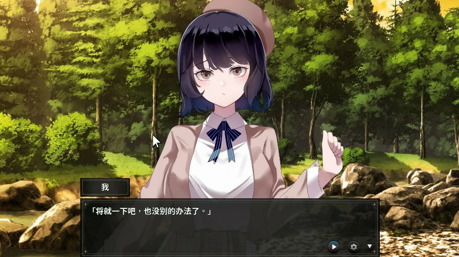 【SLG/冻泰/官忠】谜阅旅途 官方忠闻版 【PC/2.1G】-第4张-游戏-飞雪ACG