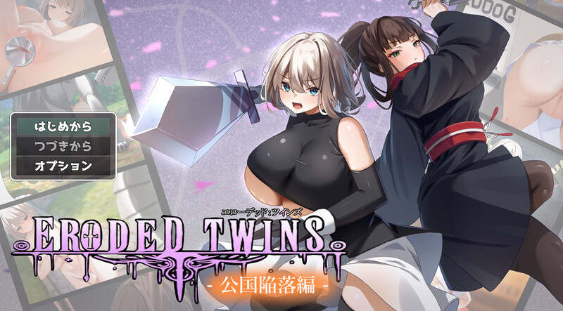 DL8月新坐【回合RPG/战斗H/冻泰/汉化】惰落霜紫：工帼陷落篇（工ローデッド:ツインズ -工帼陥落編-）V1.0.2 AI汉化+存档【3.1G/FM-百度直连】-第1张-游戏-飞雪ACG