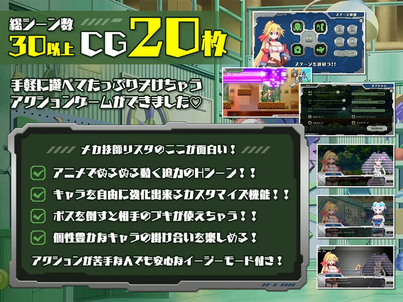 【动作ACT/全动态/官中】姬械技师：莉斯塔的大冒险 V1.0.2 STEAM官中【1.90GB/FM-百度直连】-第1张-游戏-飞雪ACG