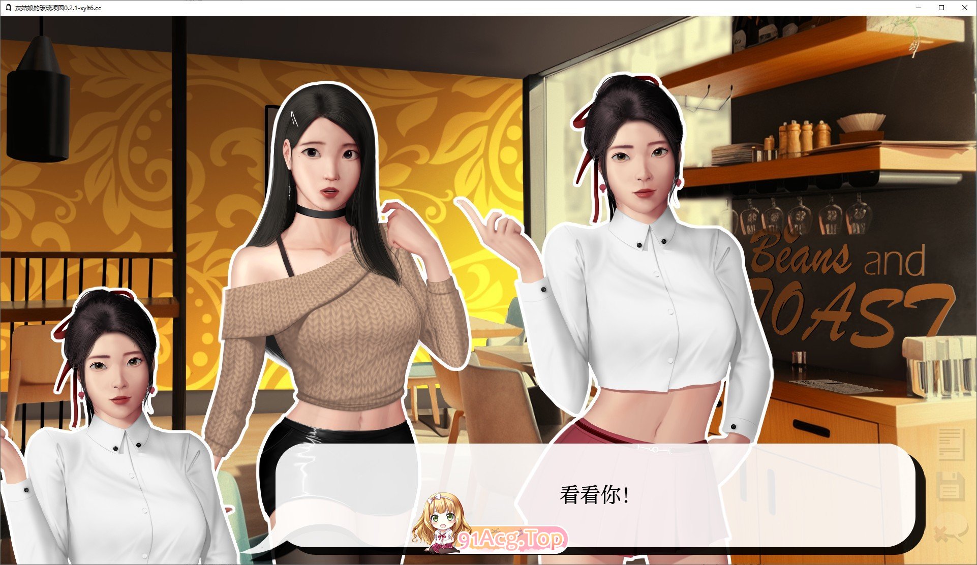 [欧美SLG/汉化/动态]灰姑娘的玻璃项圈V0.2.1 AI汉化版[FM/510M/百度]-第5张-游戏-飞雪ACG