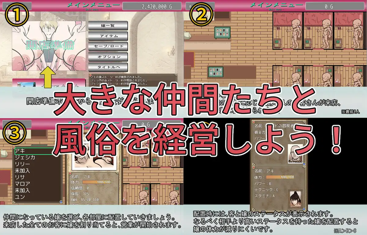 【SLG/汉化】随从君的风俗业经营/従者クンの風俗経営 Ver1.02 AI汉化版【1.2G】【微云网盘/直链】-第1张-游戏-飞雪ACG