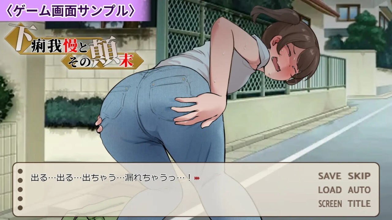 [ADV汉化PC CV]强忍腹泻的始末 下痢我慢とその顛末 [FM转BD 314M]-第2张-游戏-飞雪ACG