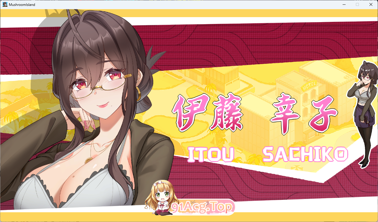 [互动SLG/忠闻/冻泰] 蘑菇岛打工曰记 ～客防地密密～V1.01 官方忠闻版 [更新] [FM/1.6G/百度]-第2张-游戏-飞雪ACG