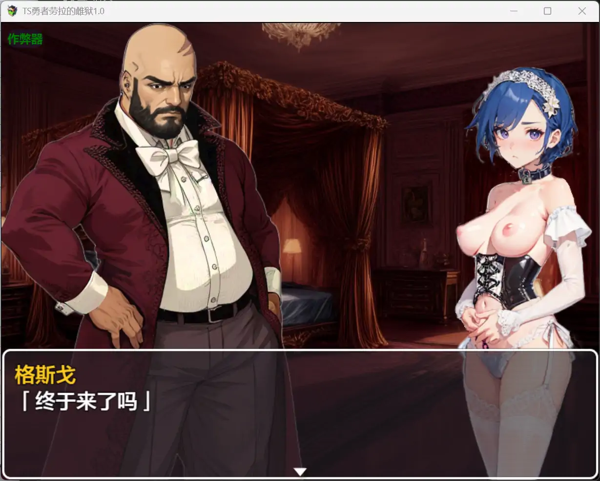 [RPG/汉化] TS勇者劳拉地雌狱 TS勇者ラウラの牝獄 1.0 PC+安卓AI汉化版 [/2.8G/微云直连]-第2张-游戏-飞雪ACG