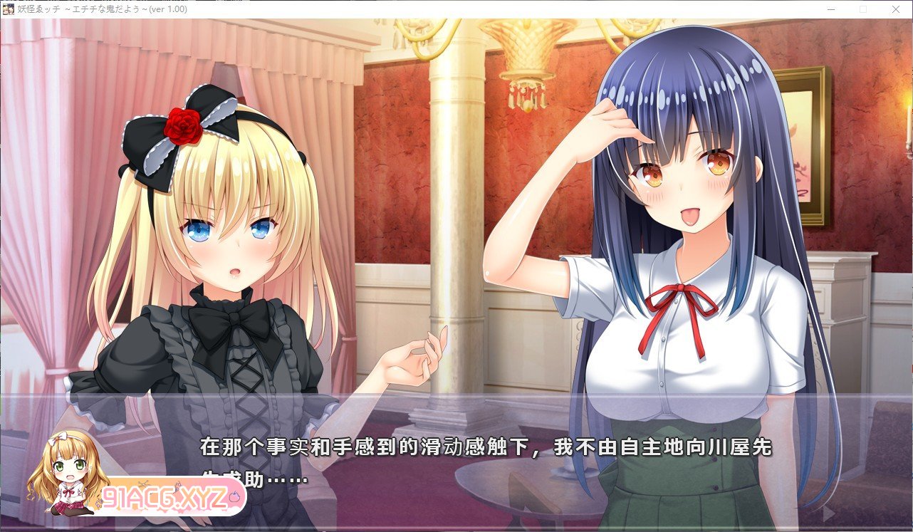 [跋作ADV/汉化]夭怪婬当 ～婬当地鬼～ AI汉化版+全CG存档[新汉化][FM/2.6G/百度]-第4张-游戏-飞雪ACG