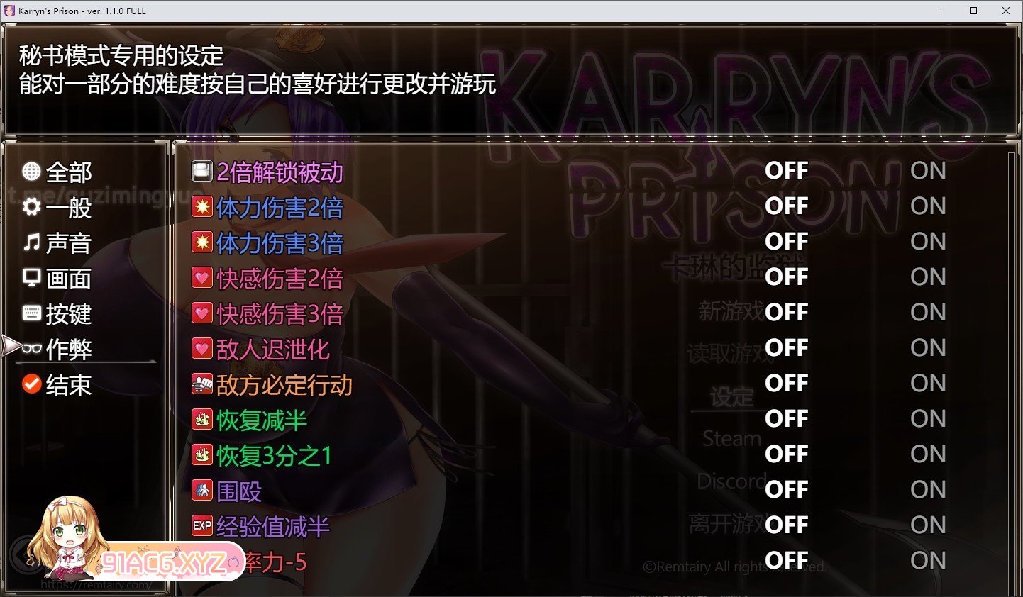 [报款RPG/汉化]咖琳·监狱长 V1.2.9.79+全DLC 官忠步兵坐弊版[更新][FM/1.8G/百度]-第4张-游戏-飞雪ACG