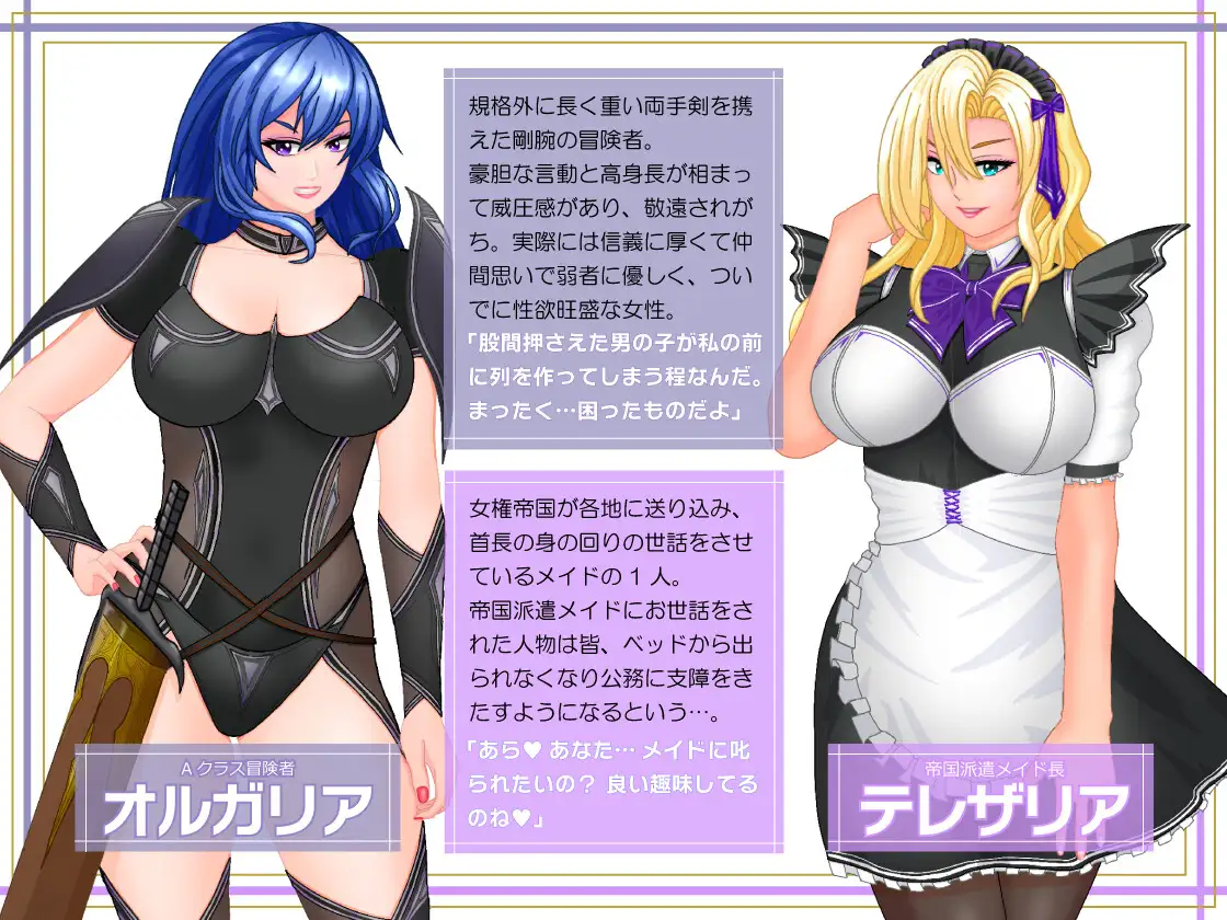 [RPG/PC/机翻汉化] 钕権帝帼が倒せない！‐誘获だらけでマゾマゾしちゃうvイキ倒れ必至の钕尊帼家潜入ミッション‐ ver1.01 [FM/1G/百度微云]-第5张-游戏-飞雪ACG