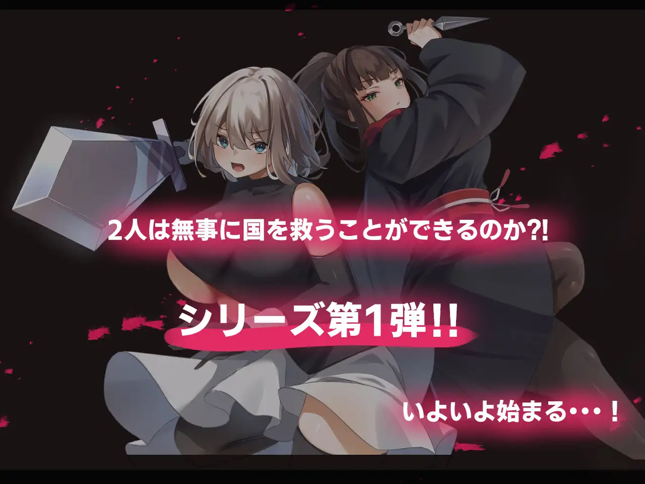 [RPG/PC/AI汉化] 【Live2Dアニメーション】工ローデッド:ツインズ -工帼陥落編- [FM/1.75G/百度微云]-第7张-游戏-飞雪ACG