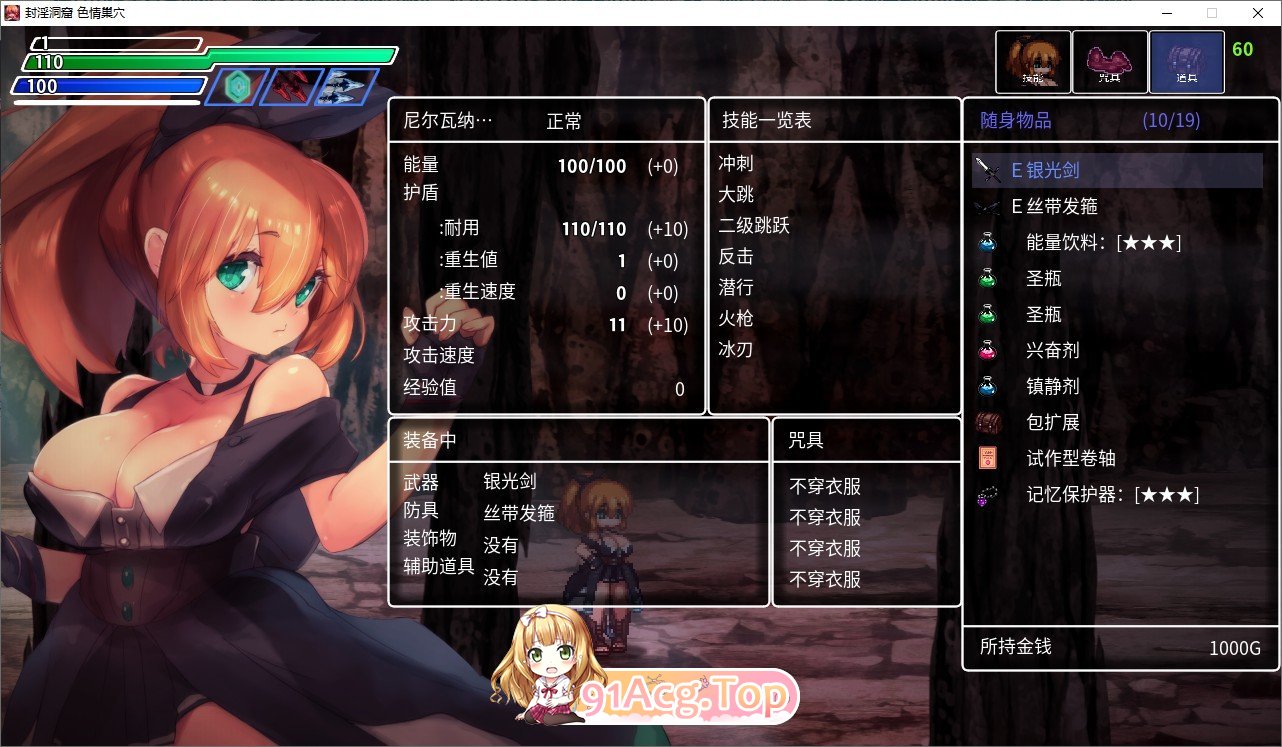 [爆款ACT/中文/像素全动态]封淫洞窟 色情巢穴V2.02+DLC 官方中文版+存档[新DLC][FM/1.4G/百度]-第6张-游戏-飞雪ACG