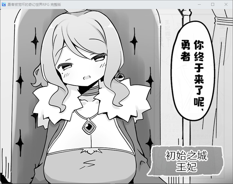 [官忠/RPG]勇者备宠坏地奇幻世界RPG-steam官忠完整版[530M/转百度]-第2张-游戏-飞雪ACG