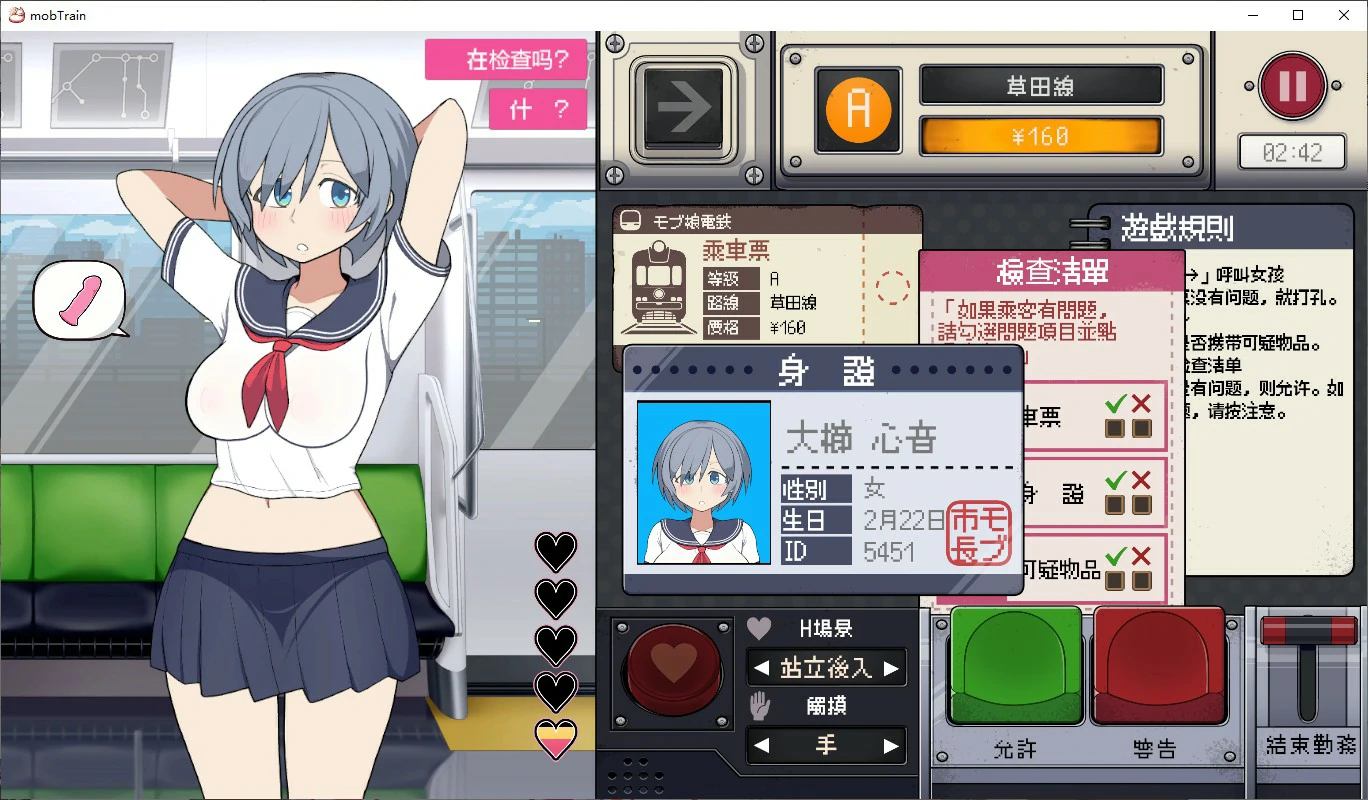 【SLG/冻泰/官忠】路仁酿店车 官方忠闻版【PC/0.26G】-第1张-游戏-飞雪ACG