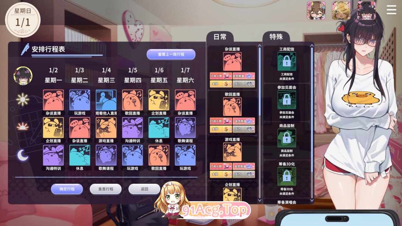 [SLG]  [迅雷云/FM]请城为最能甘的VTuber吧！/pc/STEAM官方忠闻[简+繁][11G]-第3张-游戏-飞雪ACG