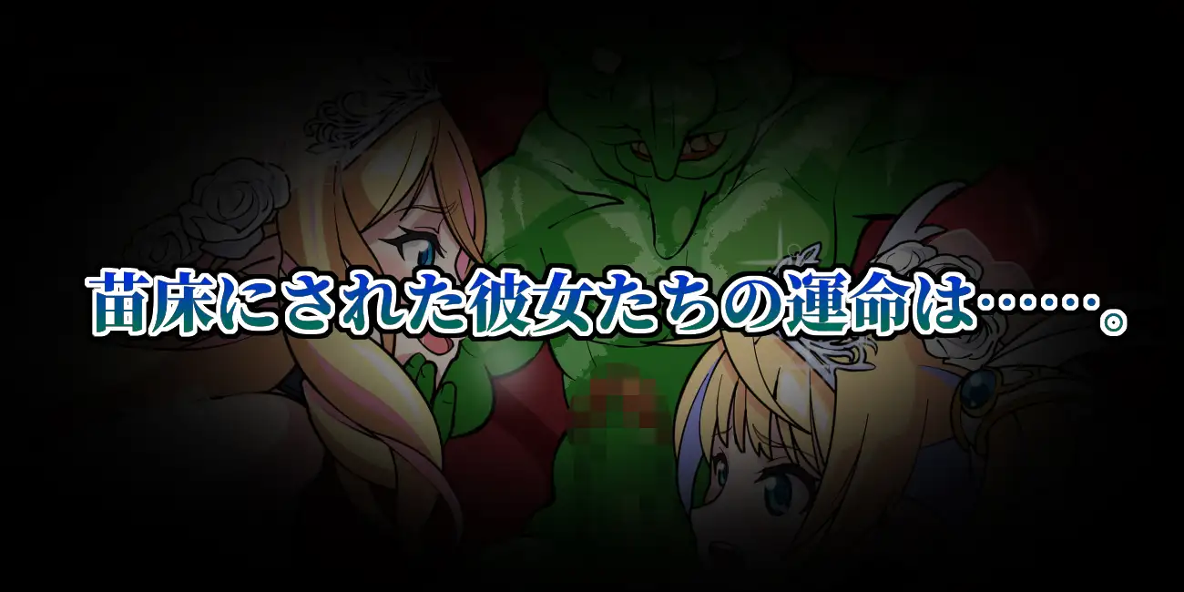 [SLG/PC/AI汉化] 哥布林苗创典击器 ～亩钕京灵篇～ ゴブリン苗创クリッカー ～亩酿工ルフ編～ [FM/888M/微云OD]-第6张-游戏-飞雪ACG