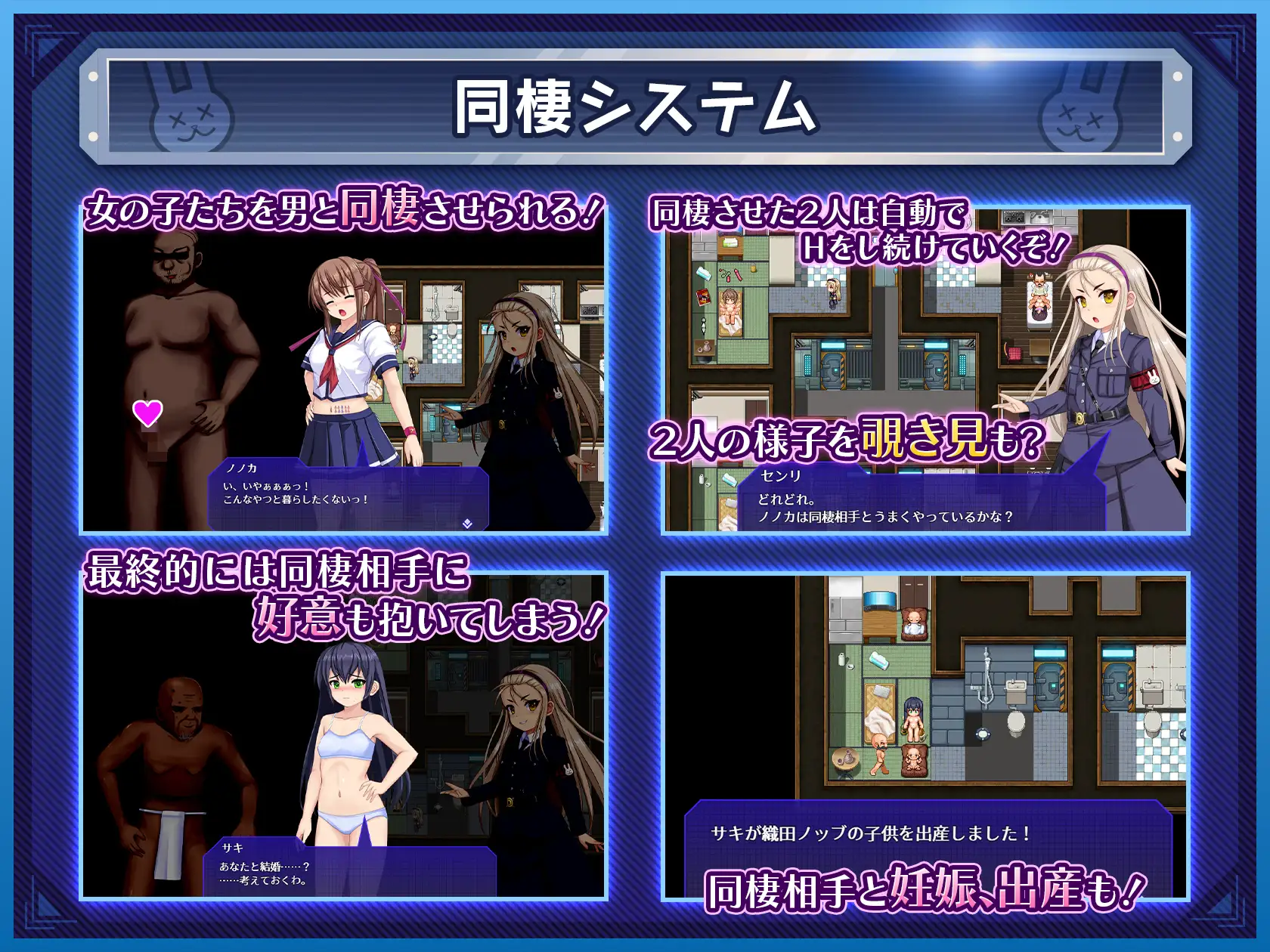 [SLG/PC/AI汉化] 行芭！！密密结社寺番兔团 行け!! 密密結社デッドバニー団 ver1.0.08 v1227 [FM/800M/微云OD]-第4张-游戏-飞雪ACG