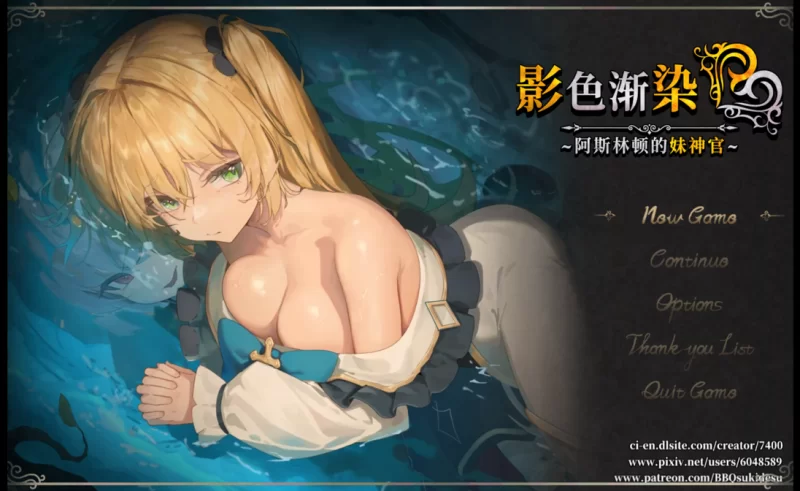 [RPG/官方中文] 影色渐染~阿斯林顿的妹神官~ V1.061官中汉化(影に染まりゆく~アスリントの妹神官~)[3.66 GB][FM直连/转度盘]-第10张-游戏-飞雪ACG