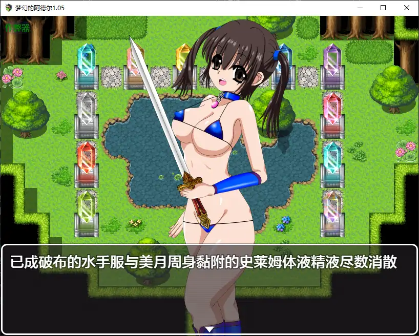 【日系RPG/AI汉化/扶她】梦幻的阿德尔1.05 AI汉化版【PC+安卓/2.01G】-第3张-游戏-飞雪ACG
