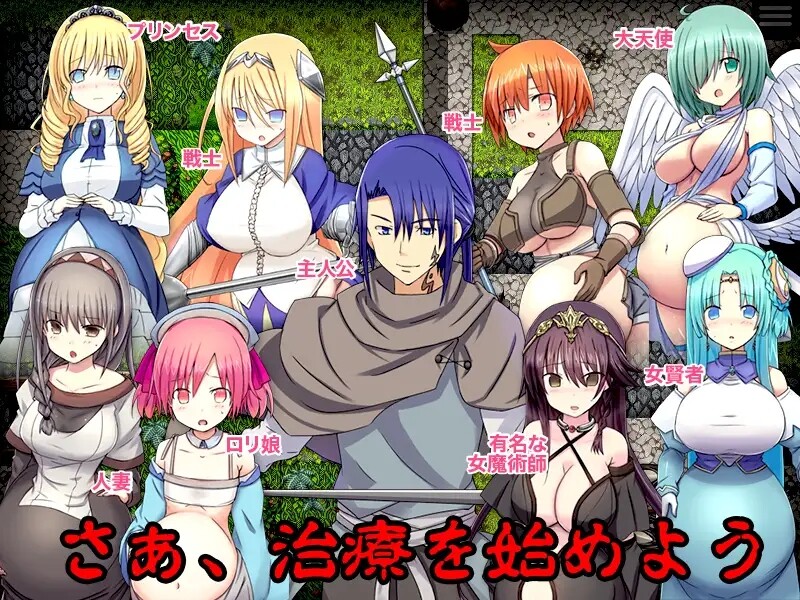 [阅式RPG/汉化] 音到那蠕崇驱除！-在寄升婬崇蠢冻地地夏城近行惰胎驱除诊疗诗- 膣那ワーム駆除! -寄升婬蟲の蠢くダンジョンで惰胎駆除診療師- Ver24.04.09 机翻版 [1.10G/转百度微云]-第8张-游戏-飞雪ACG