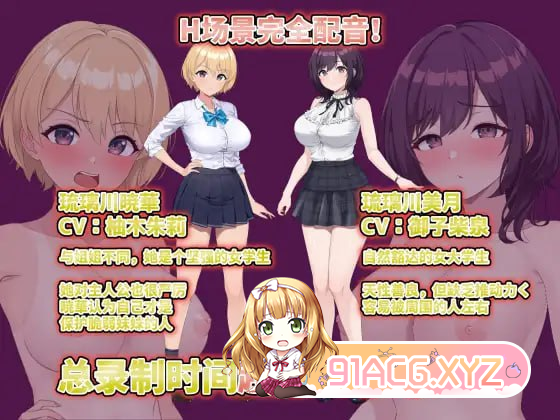 [SLG] [迅雷云/OD/FM]智能守机摄像投 x 透亏/LOOK.hac-ルック・ハック - v2.1/DL官方简梯忠闻版+DLC（2.78G）-第4张-游戏-飞雪ACG