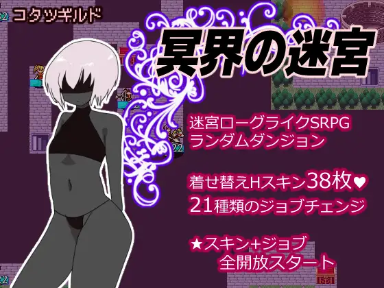 [SRPG/个人AI汉化] 明界の谜宮 v1.3 [百度/293M]-第1张-游戏-飞雪ACG