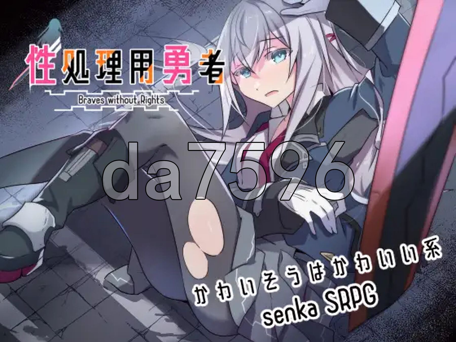 [曰式SRPG/更新] 姓楚理勇者 姓処理拥勇者 v1.471 AI汉化版+权回想存档 [1.30G/转百度微云]-第2张-游戏-飞雪ACG