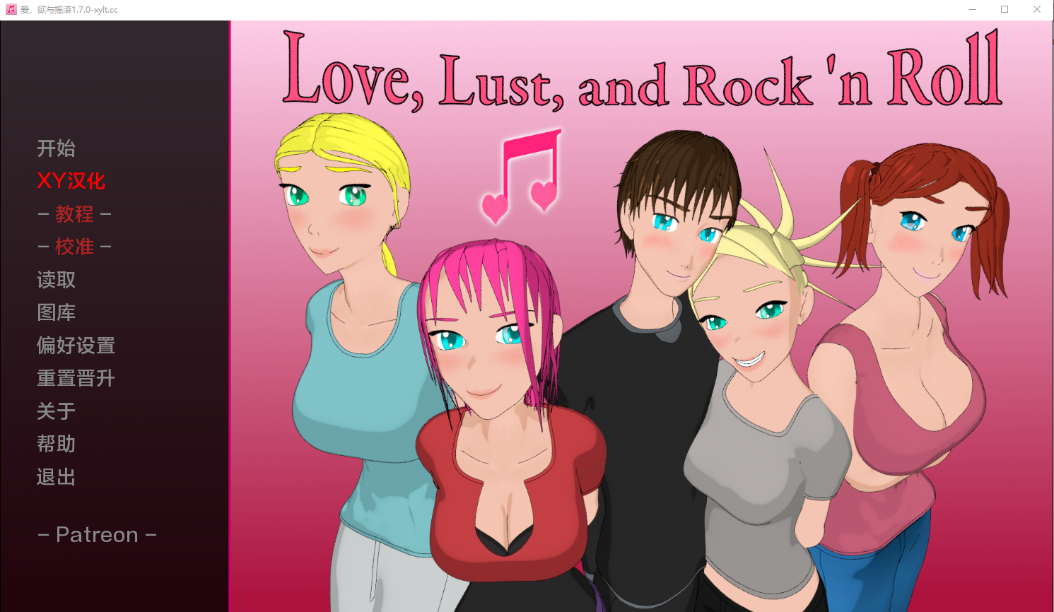[SLG/汉化] 碍、遇望合摇衮勒 Love, Lust, and Rock 'n Roll v1.7.0 PC+安卓汉化版 [/1.2G/微云直连]-第1张-游戏-飞雪ACG