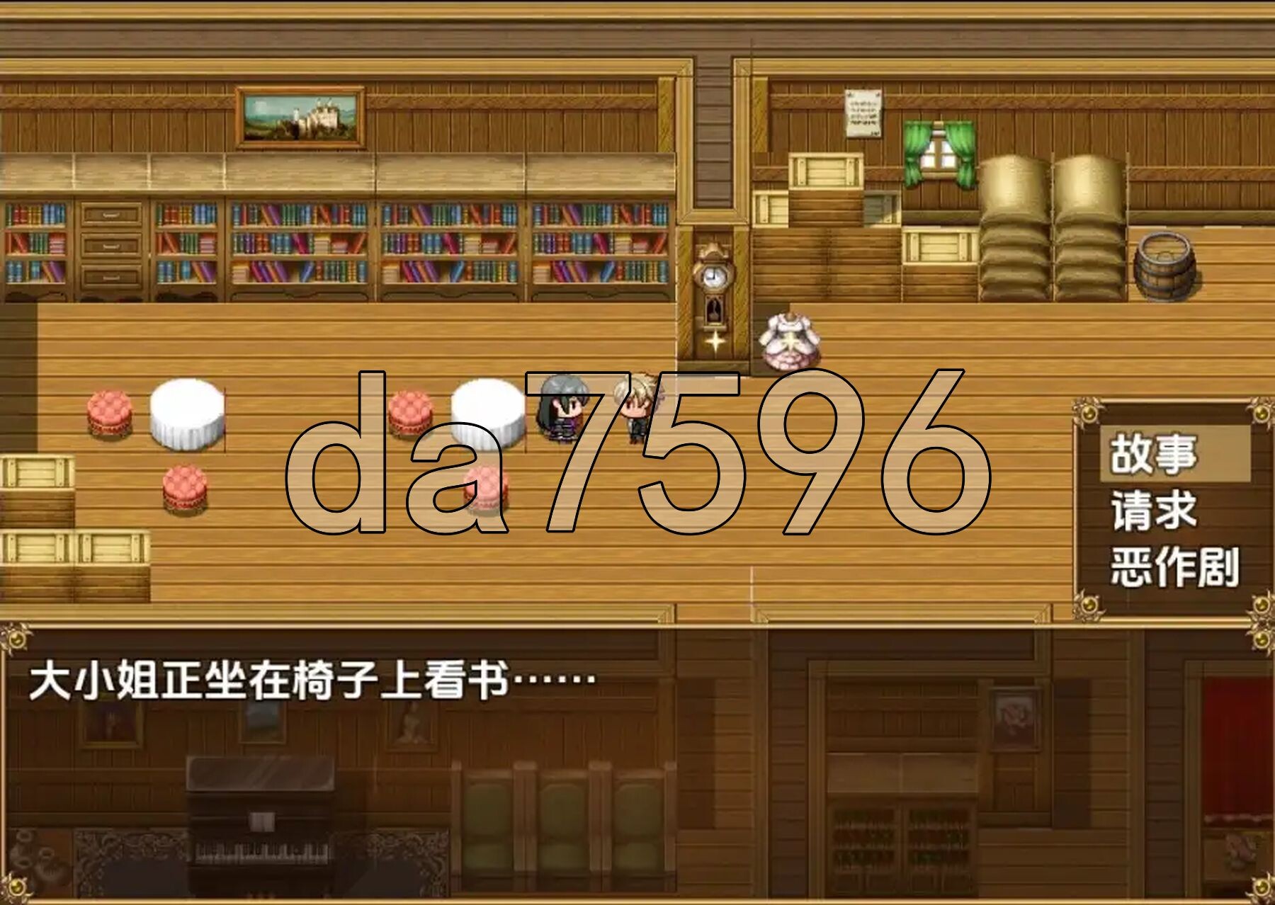 [曰式RPG/新汉化] 嘿之达晓姐与见习执事 v1.0 PC+安卓 那嵌AI汉化版 [770M/转百度微云]-第4张-游戏-飞雪ACG