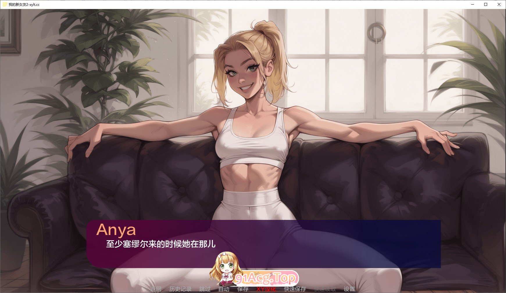 [欧美SLG/汉化]我的新女友Ch.7 P1 AI汉化版[PC+安卓][FM/3.2G/百度]-第5张-游戏-飞雪ACG