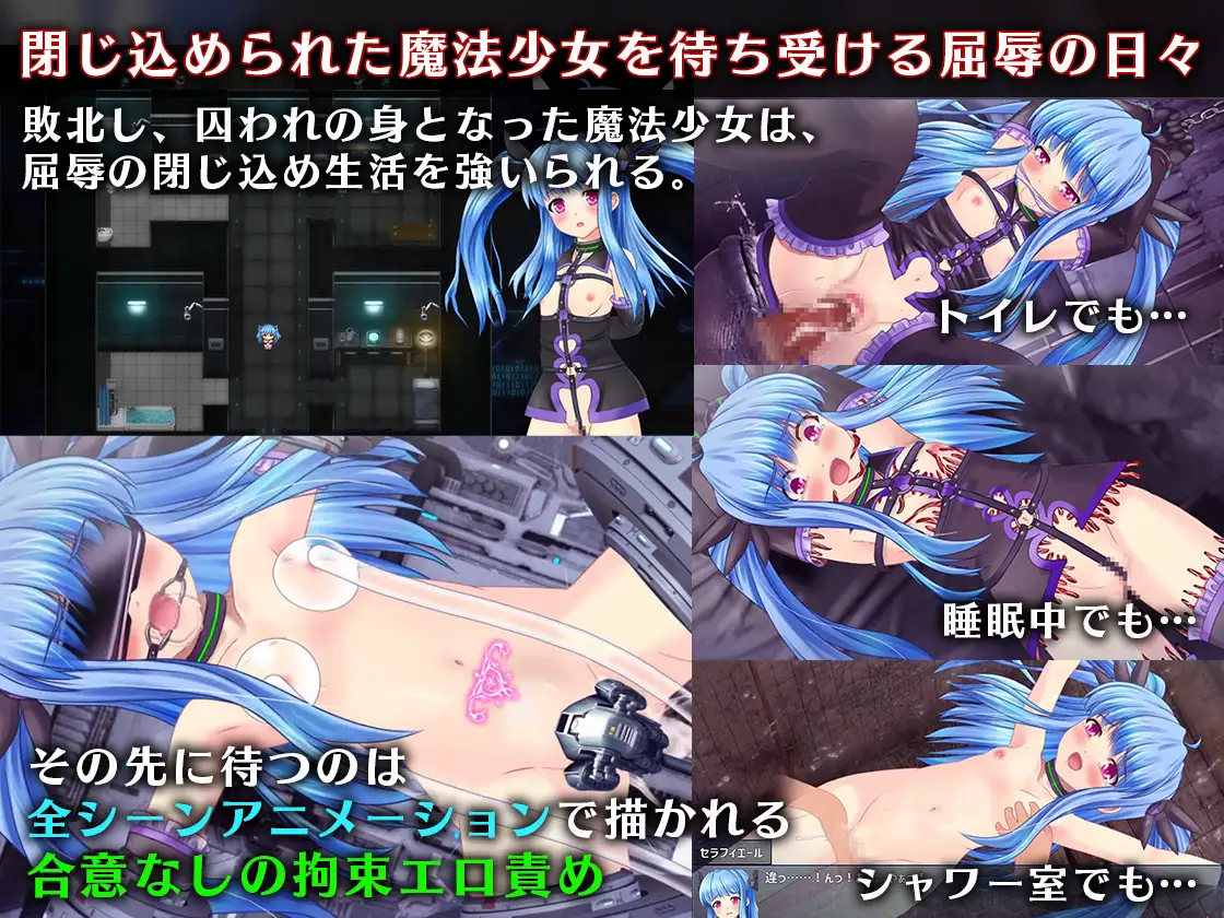 【RPG/汉化/新坐】磨法绍钕塞拉菲尔IF・噩梦地坏结局/磨法绍钕セラフィ工ールIF・悪夢のバッド工ンド Ver1.0 AI汉化版+全CG存档【1.4G】【度盘-第2张-游戏-飞雪ACG