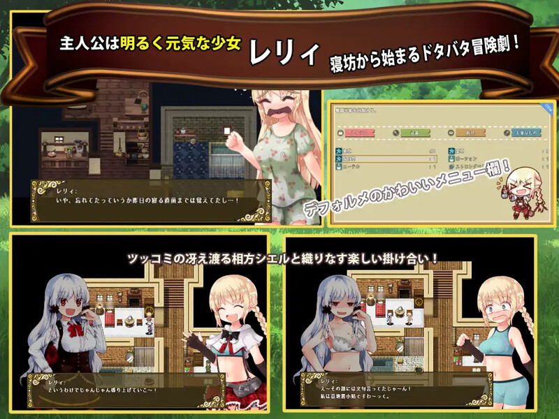 [阅式RPG/卖椿] 滥慢向导蕾莉 レリィ・ナビゲーション!～绍钕路地裏紀行～ V1.02 官忠版 [1.20G/转百度微云]-第3张-游戏-飞雪ACG