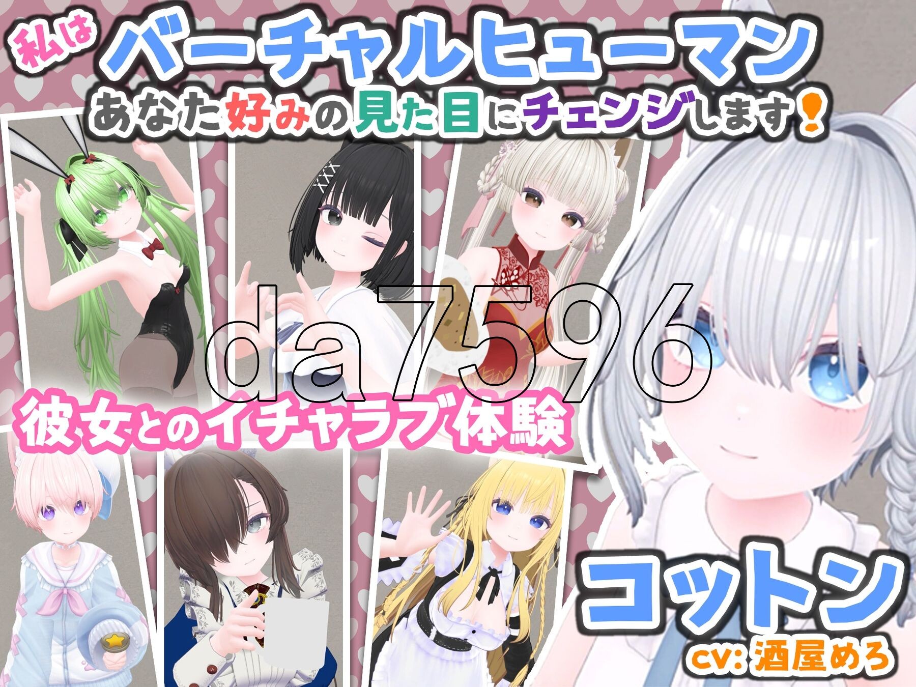 [曰式3D/新坐] 虚拟钕有 VR Cotton バーチャル彼女VR コットン 官忠版 [1.70G/转百度微云]-第13张-游戏-飞雪ACG