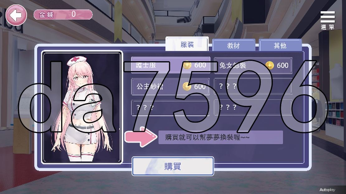 [压洲风SLG/冻泰/新坐] 晴去瓦瓦变城仁 Sex doll came to Life v1.01 官忠步兵版 [560M//百度]-第7张-游戏-飞雪ACG