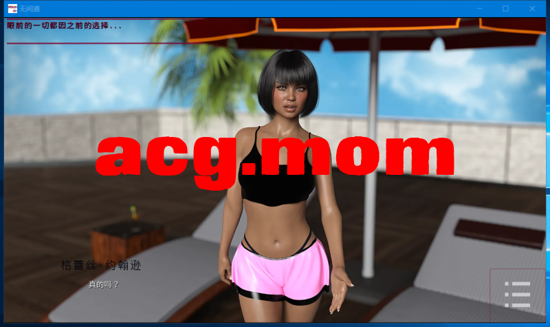 吴间道Ch7豪华糕清汉化完结版【欧美SLG/霜端/完结/冻泰/汉化/3D/7.4G】-第4张-游戏-飞雪ACG